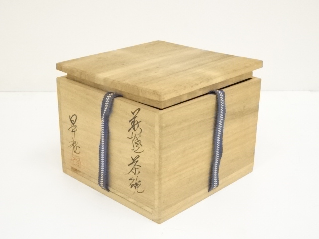 道具 ] - 道具 萩焼 中村昇龍造 茶碗（共箱） | ネットショップ圭